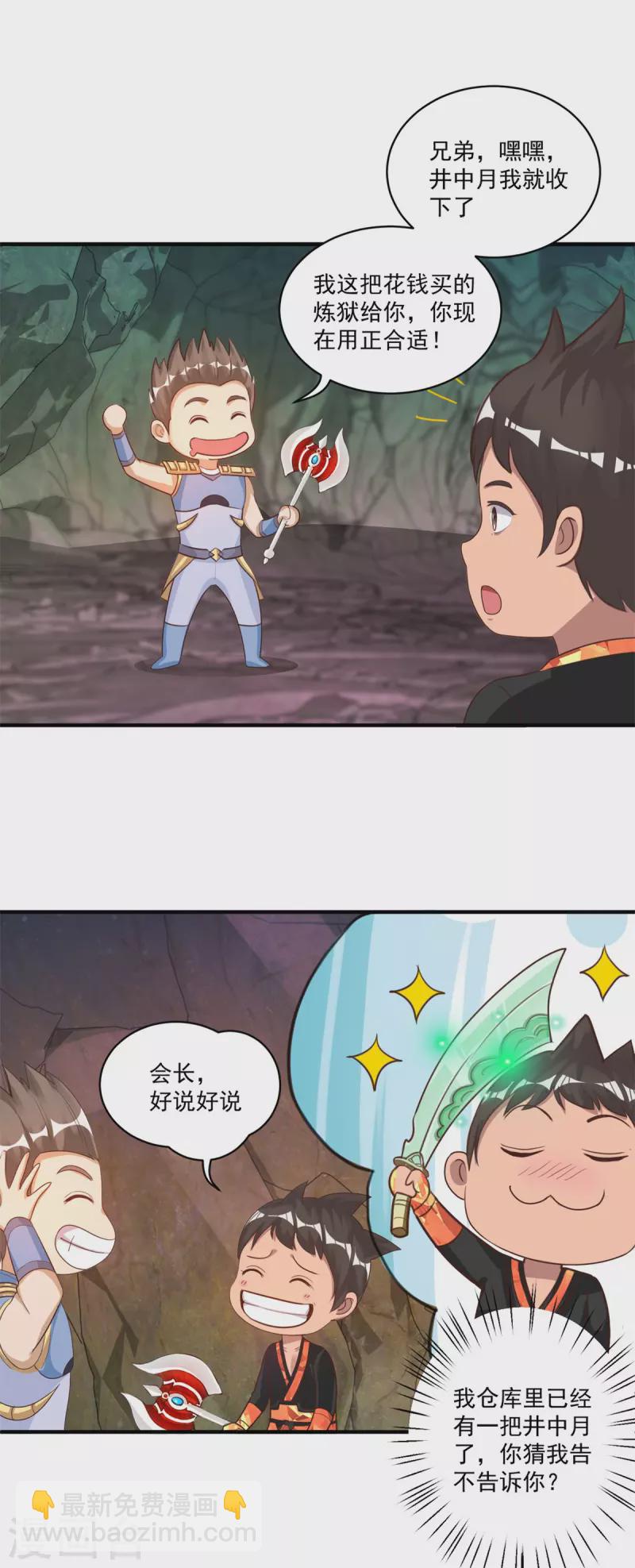 第55话 进场，收割-第61话