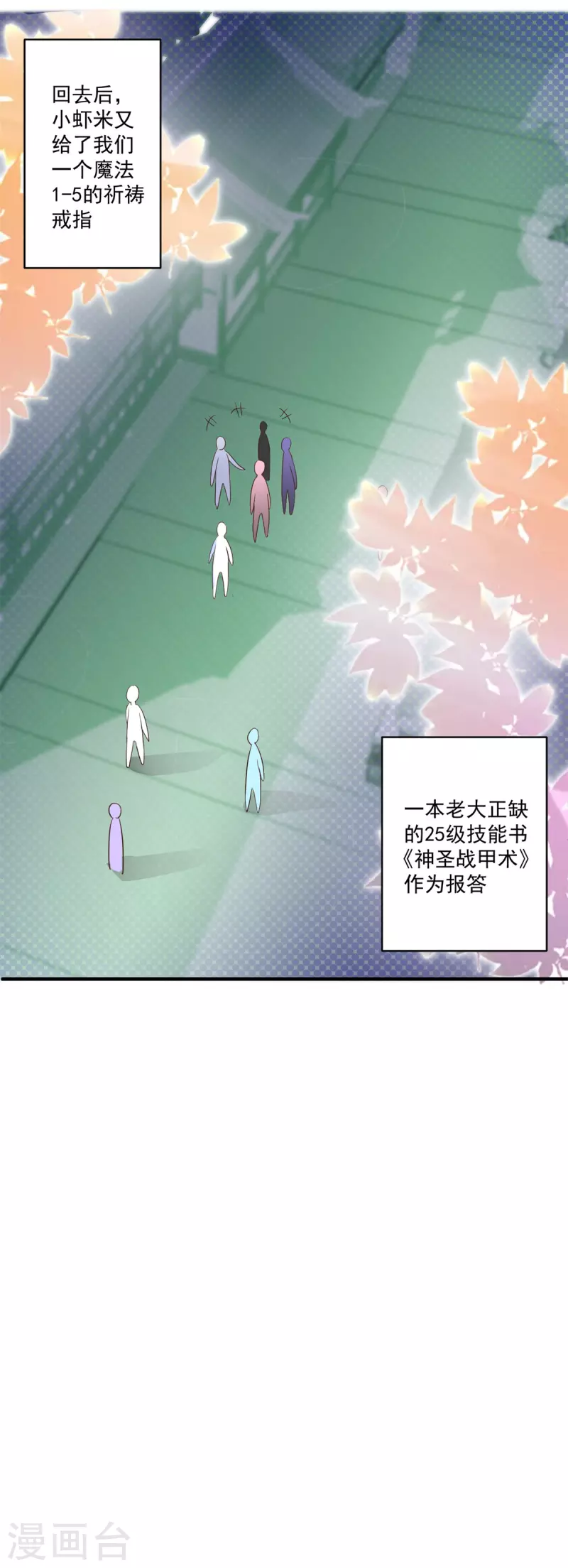 第55话 进场，收割-第61话