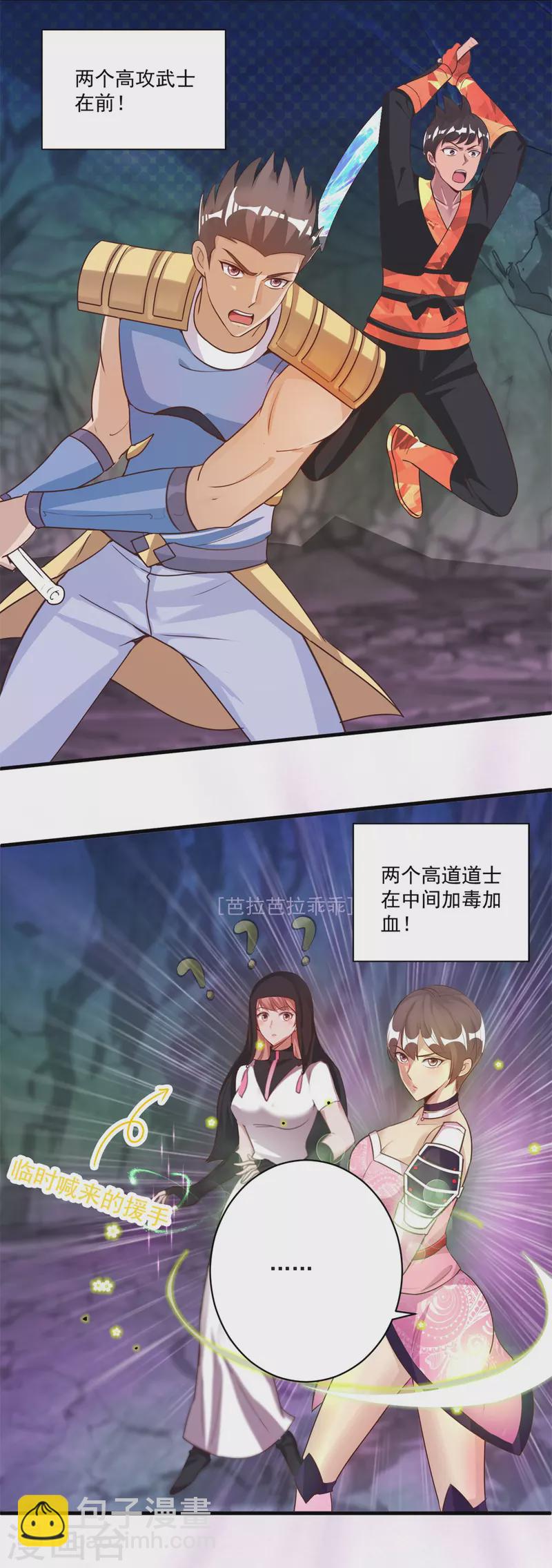 第55话 进场，收割-第61话