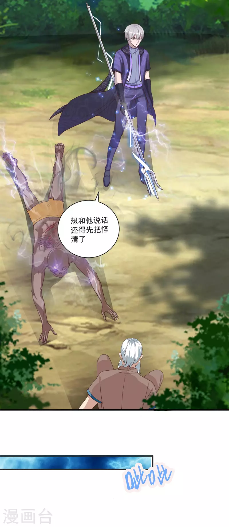 第57话 归家-第63话