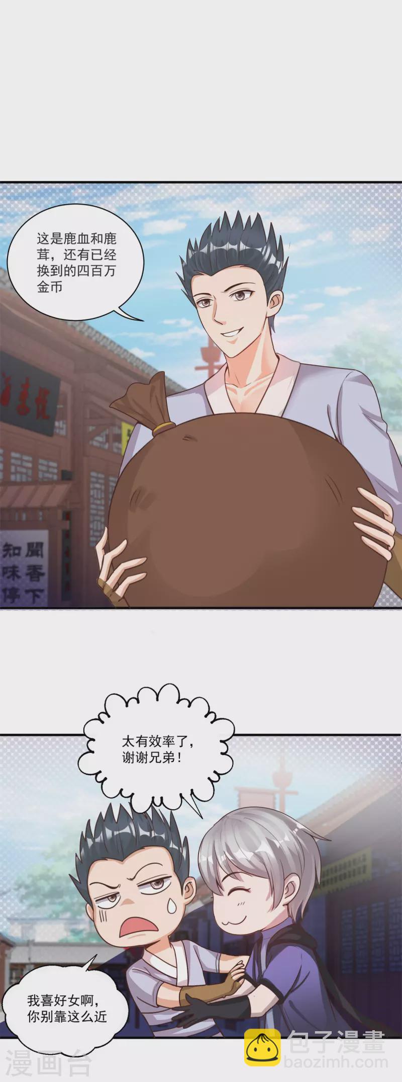 第57话 归家-第63话