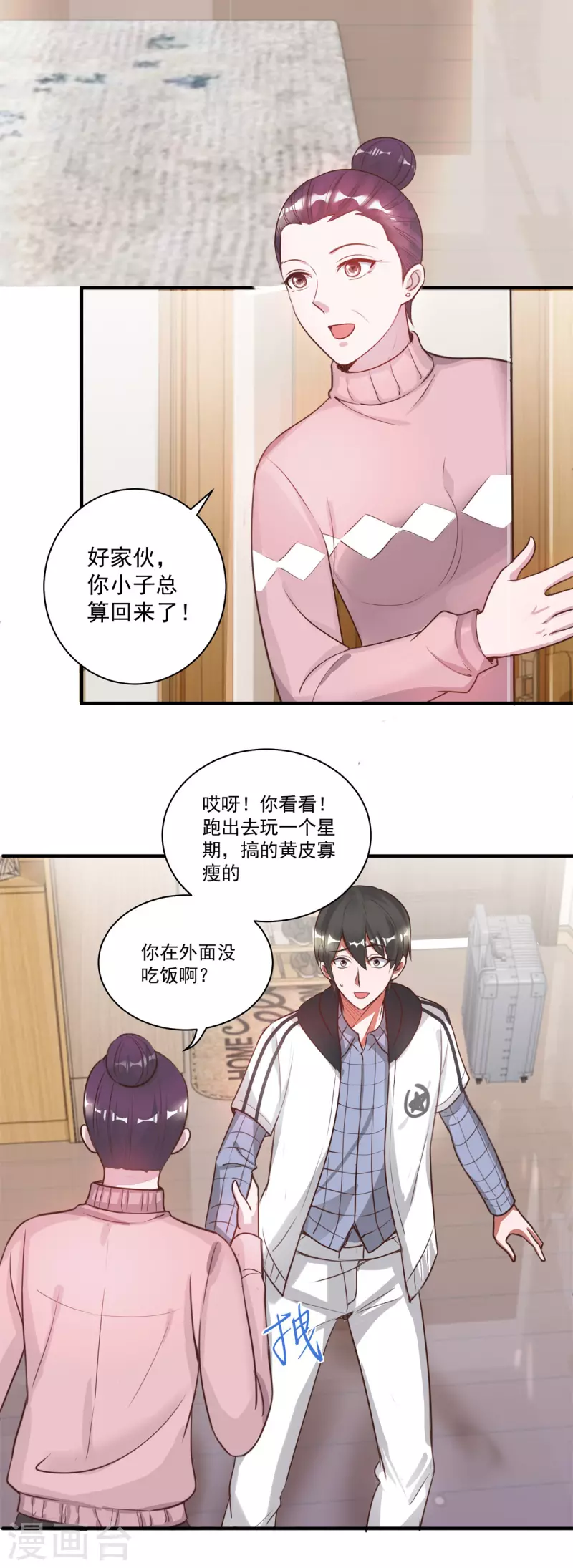 第57话 归家-第63话