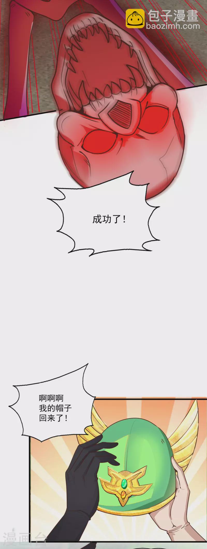 法师传奇 - 第57话 归家 - 6