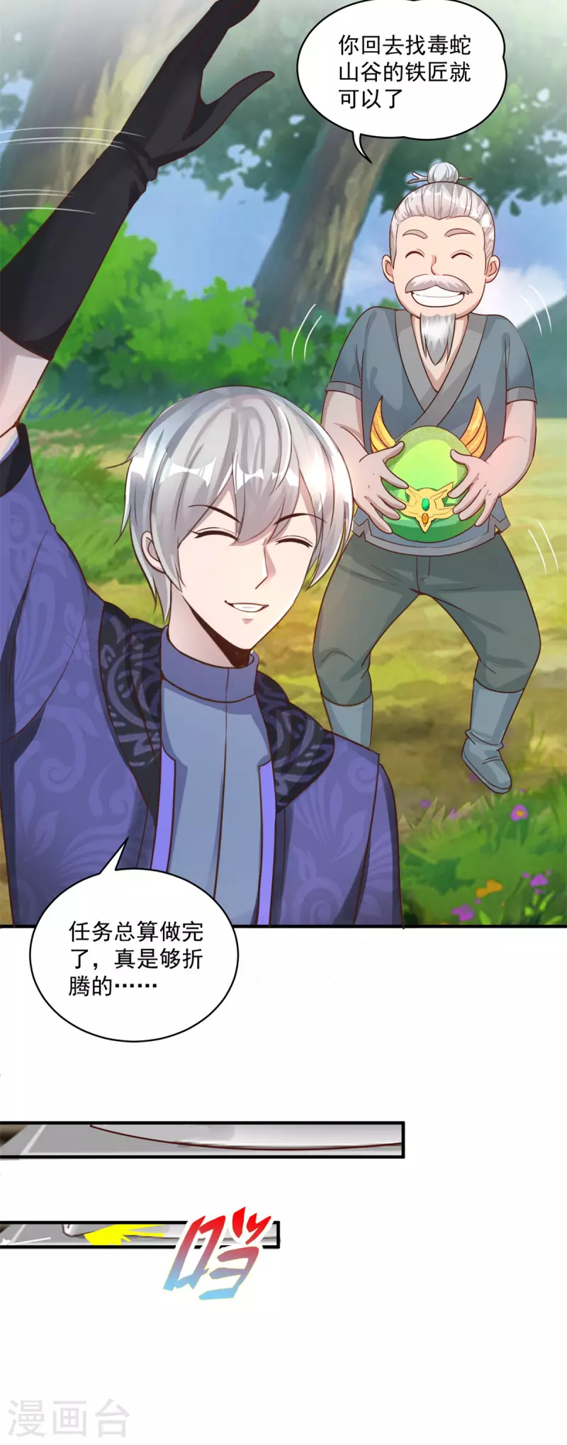 第57话 归家-第63话