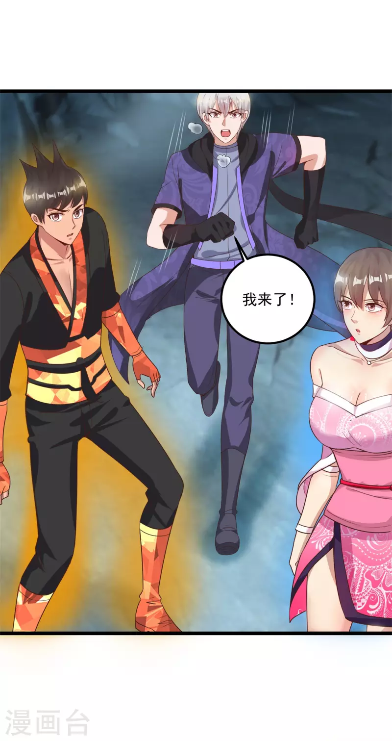 第59话 四团大战-第65话