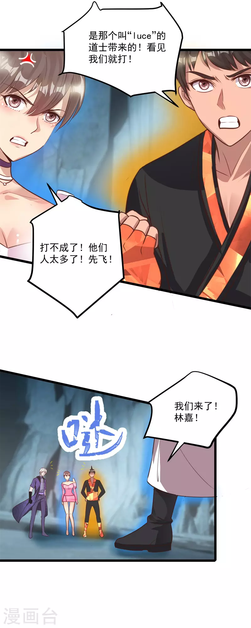 第59话 四团大战-第65话