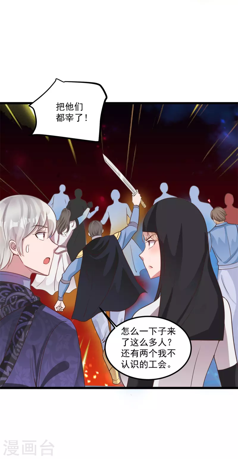 第59话 四团大战-第65话