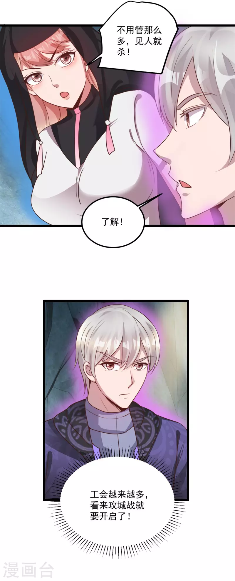 第59话 四团大战-第65话