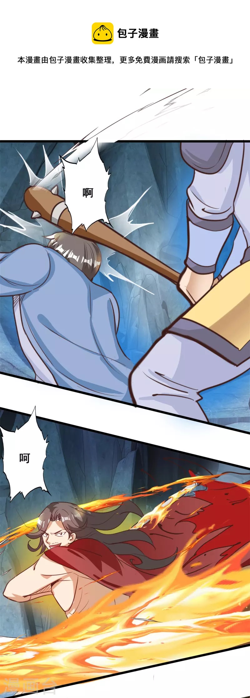 第59话 四团大战-第65话