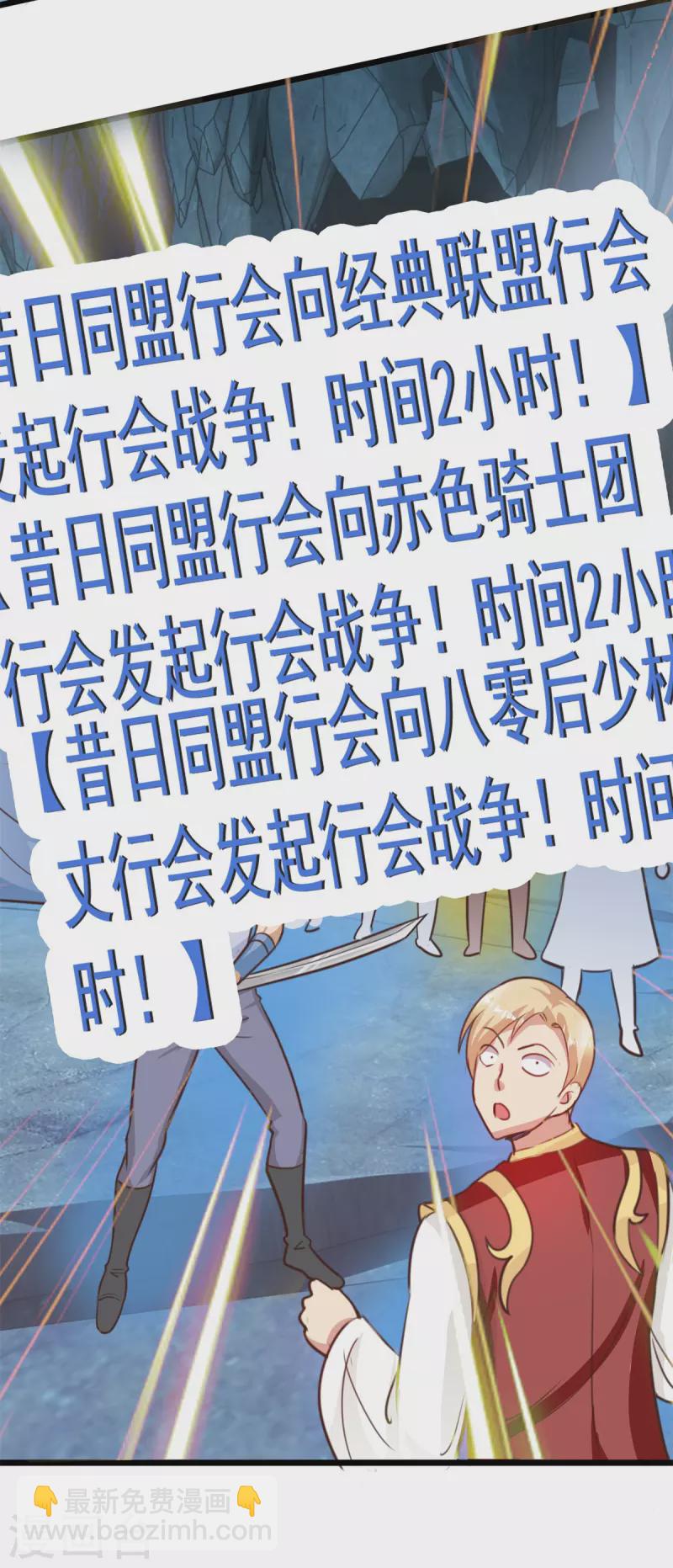 第59话 四团大战-第65话