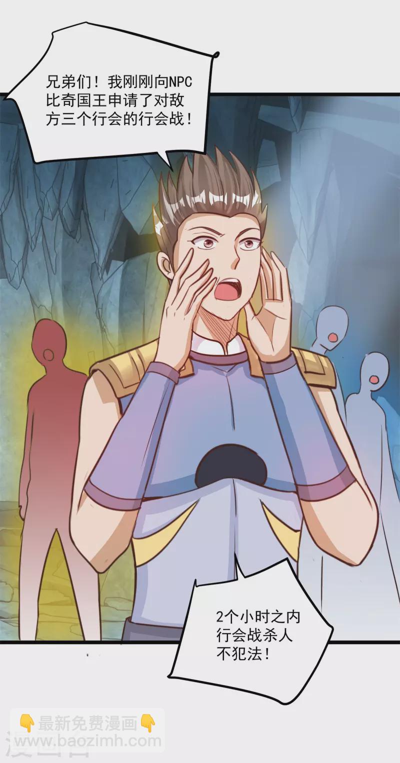 第59话 四团大战-第65话