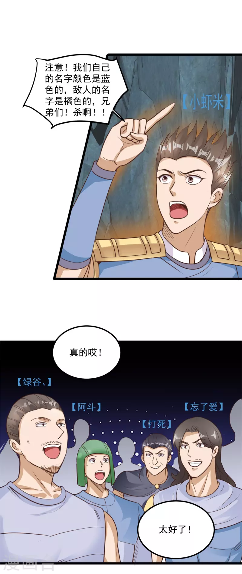 第59话 四团大战-第65话