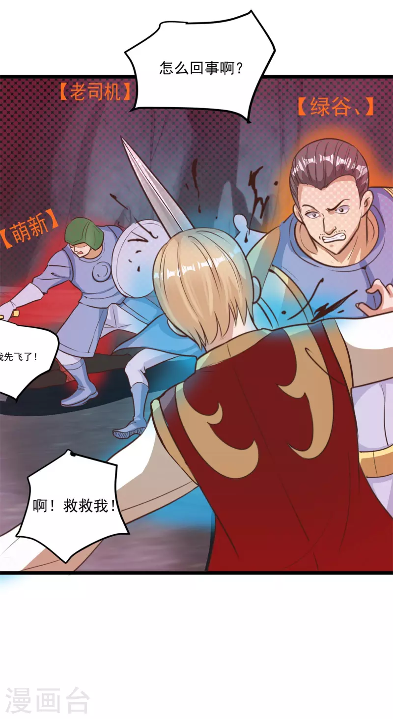 第59话 四团大战-第65话