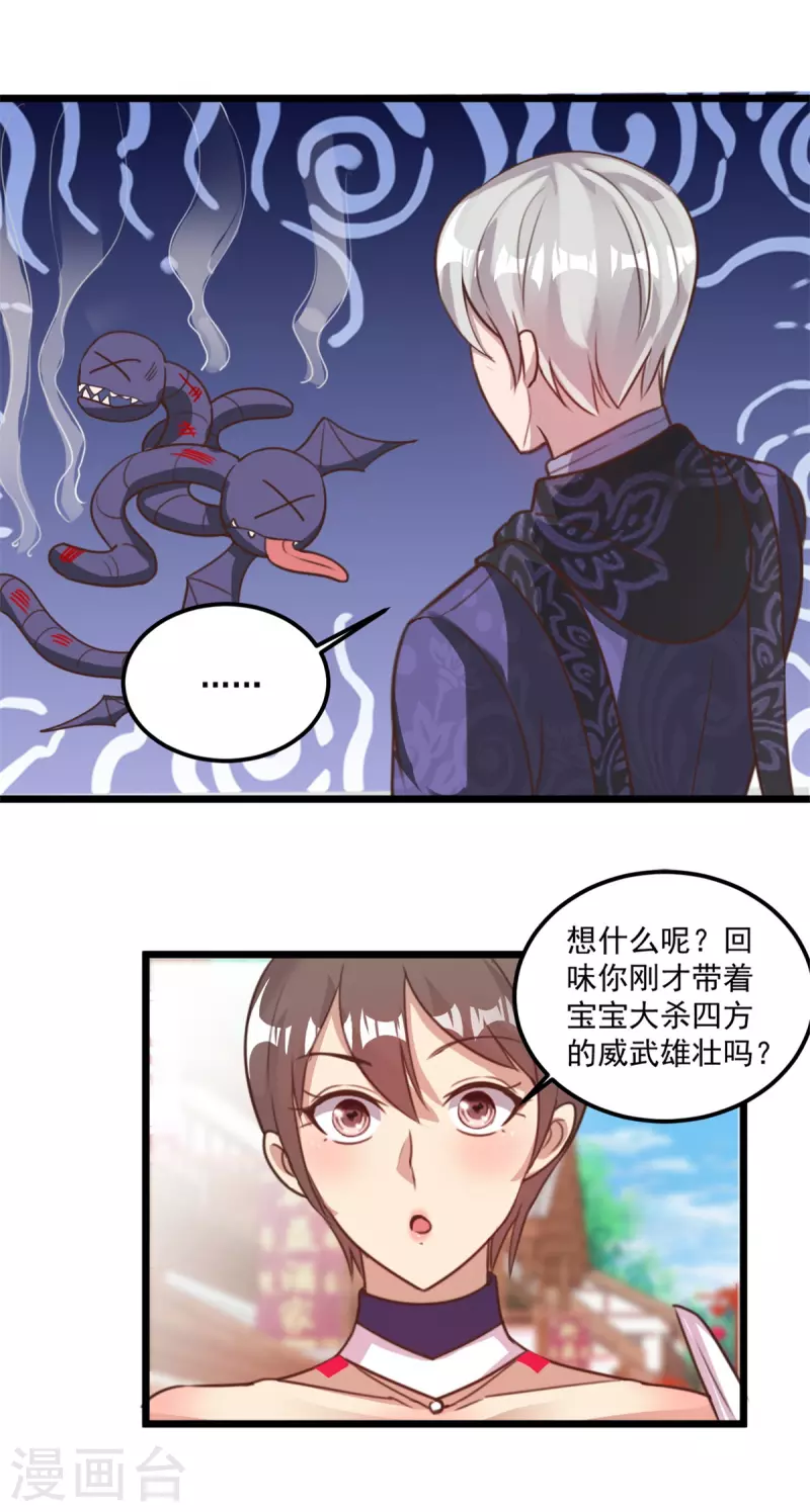 第59话 四团大战-第65话