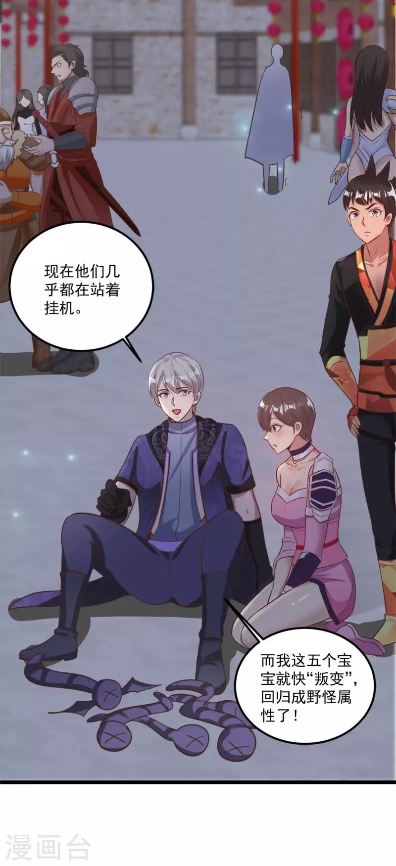 第59话 四团大战-第65话