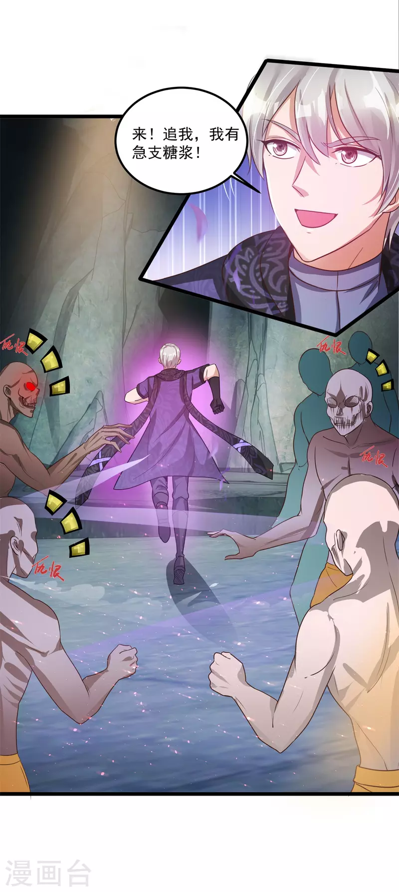 第59话 四团大战-第65话