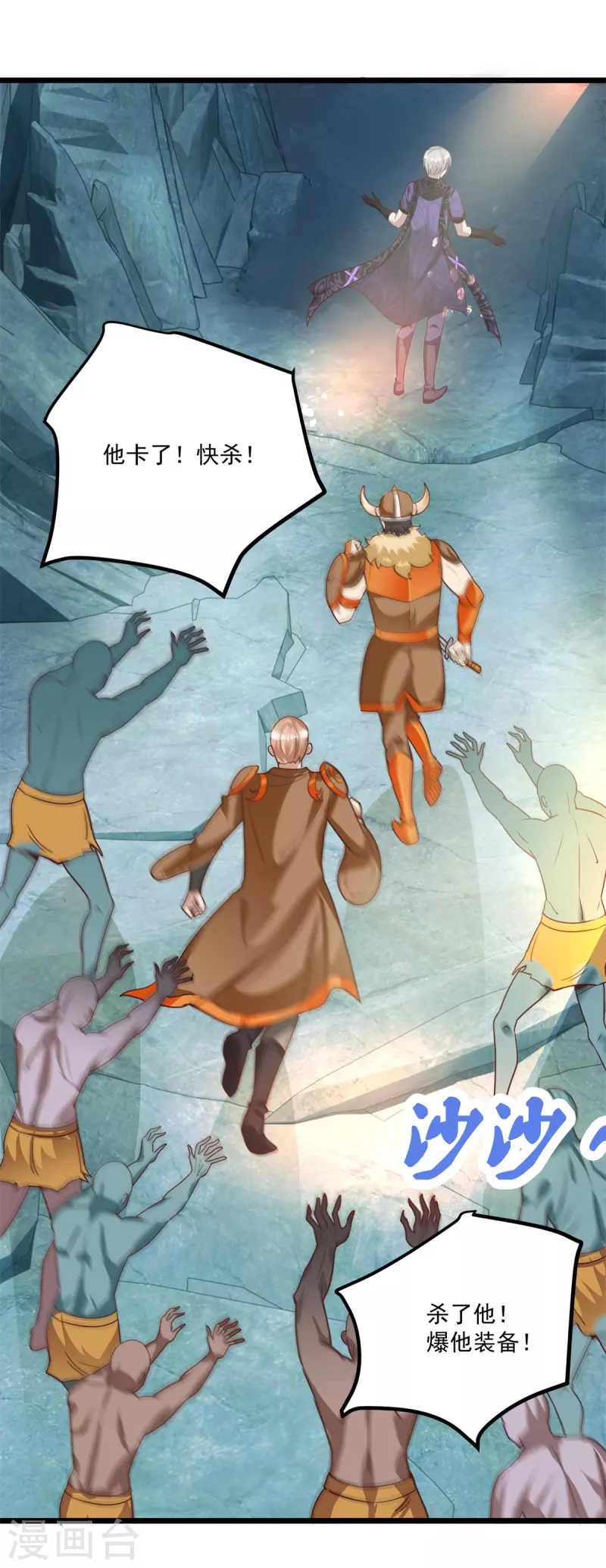 第59话 四团大战-第65话