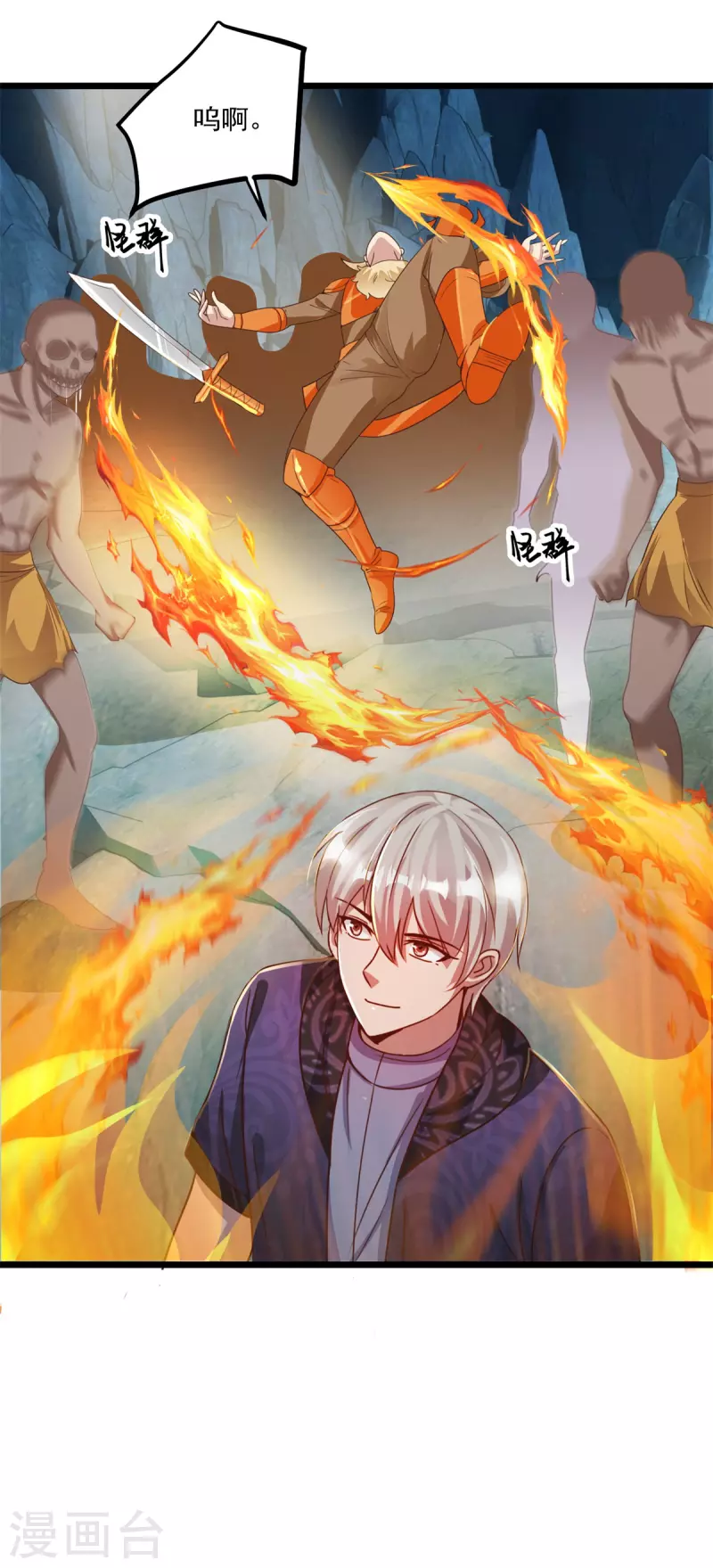 第59话 四团大战-第65话