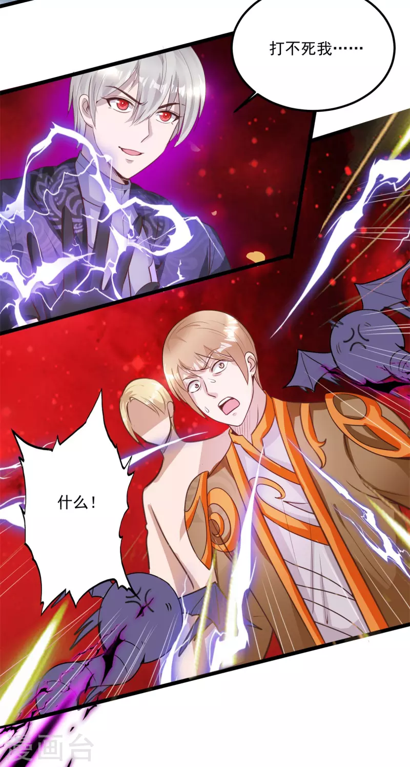 第59话 四团大战-第65话