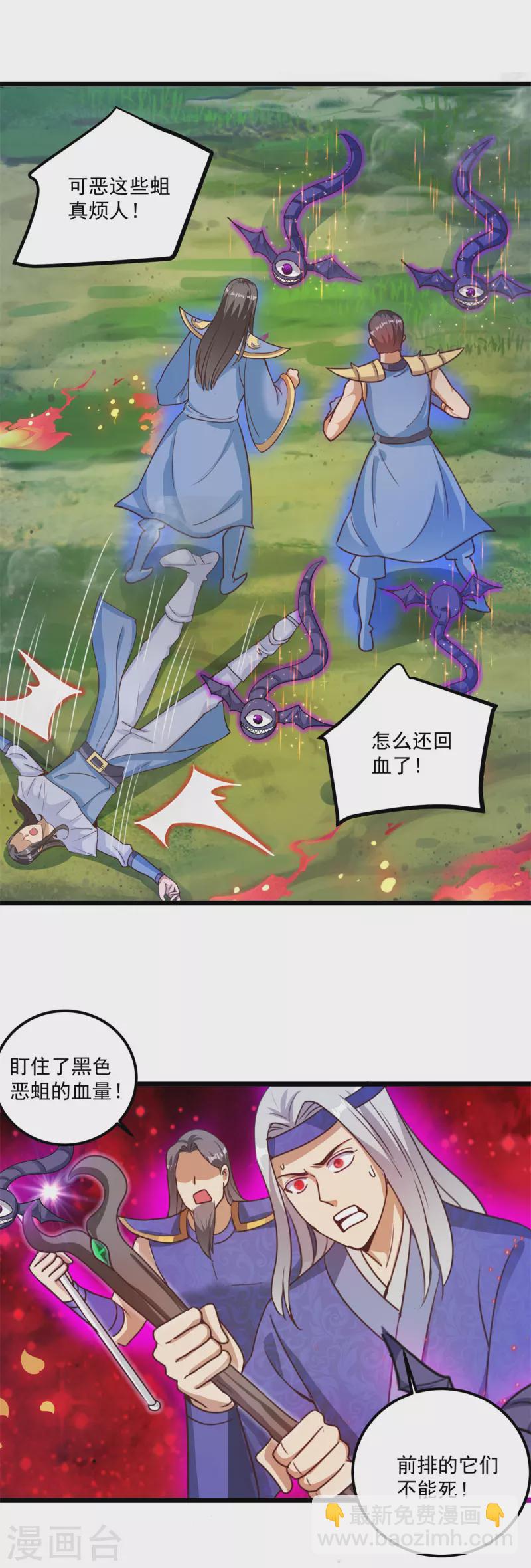 第61话 争端-第67话