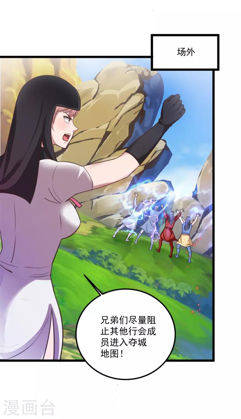 第61话 争端-第67话