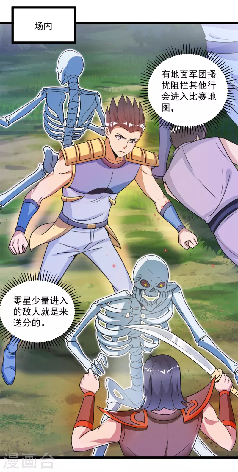 第61话 争端-第67话