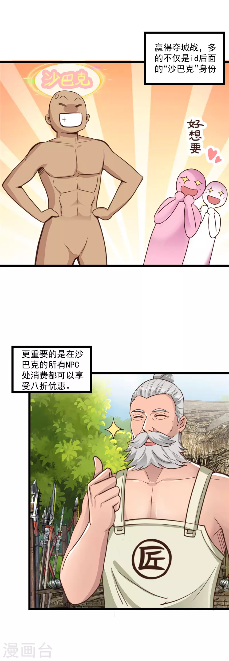 第61话 争端-第67话