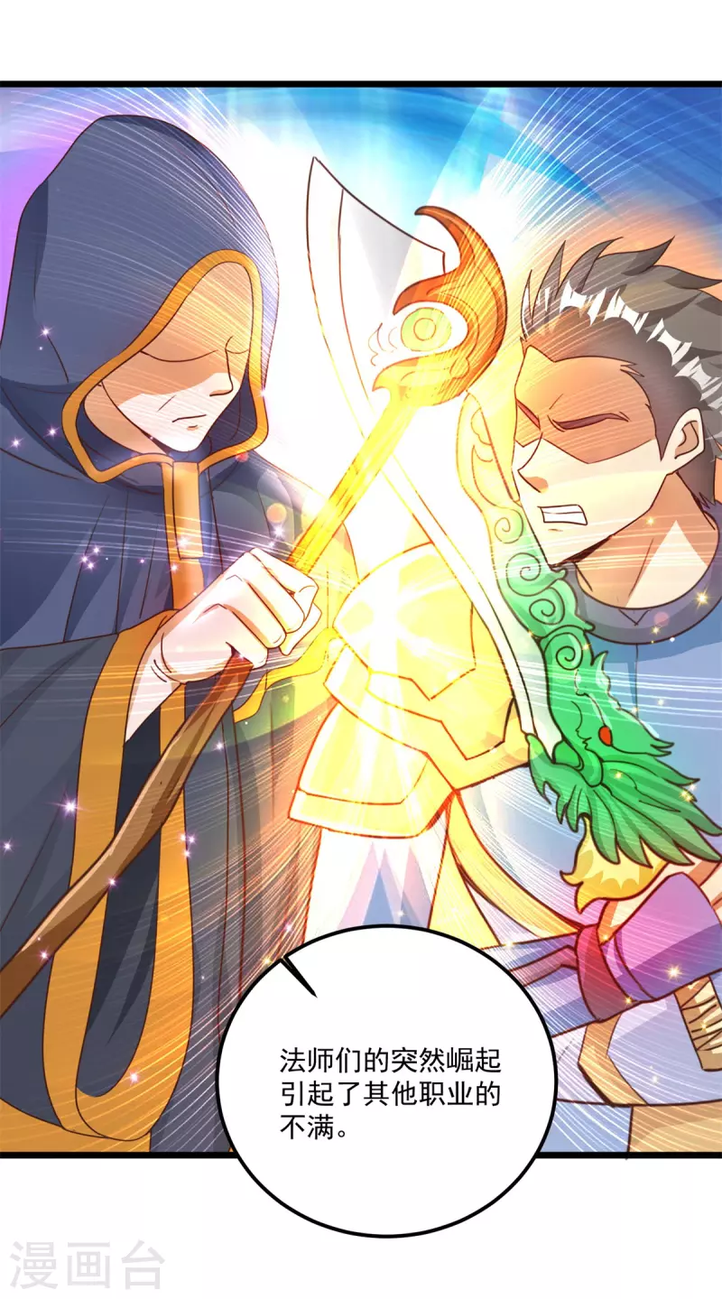 第61话 争端-第67话