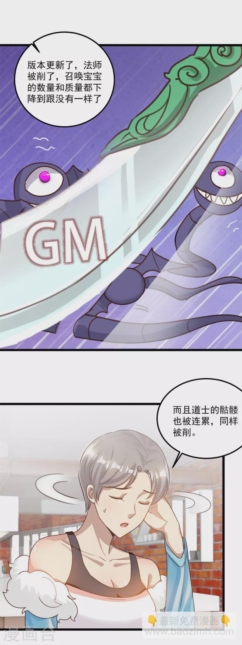 第61话 争端-第67话