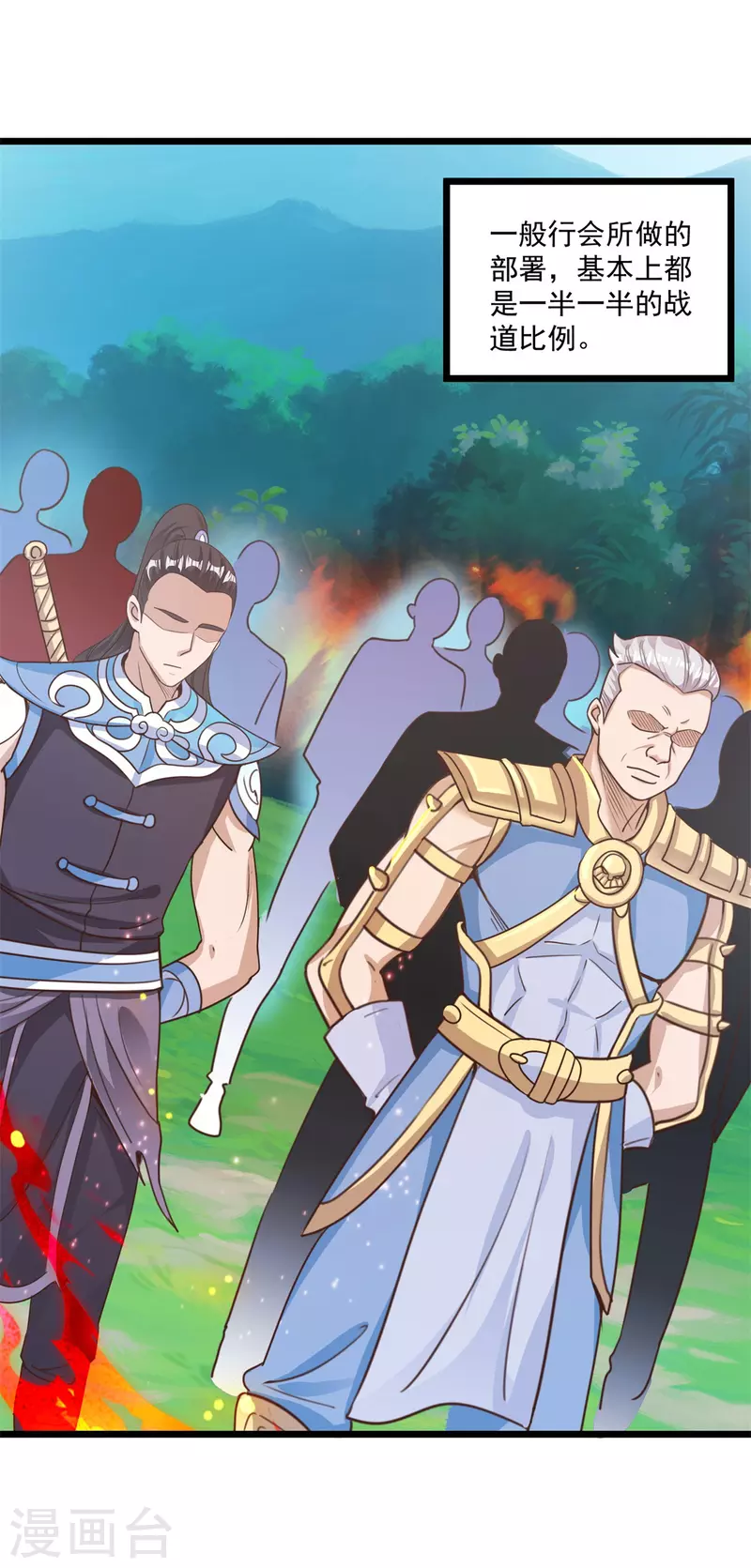 第61话 争端-第67话