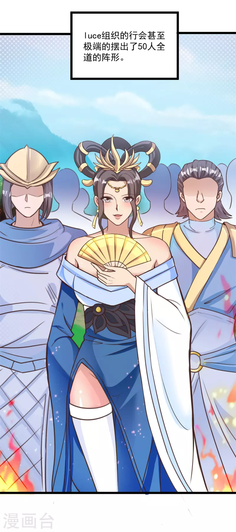 第61话 争端-第67话