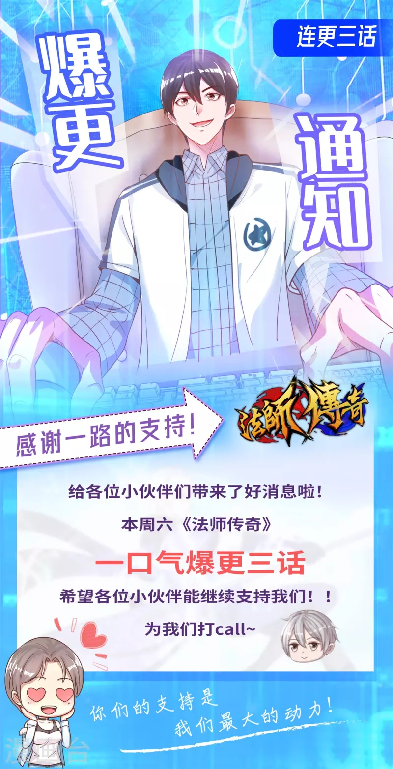 连更通知-第69话