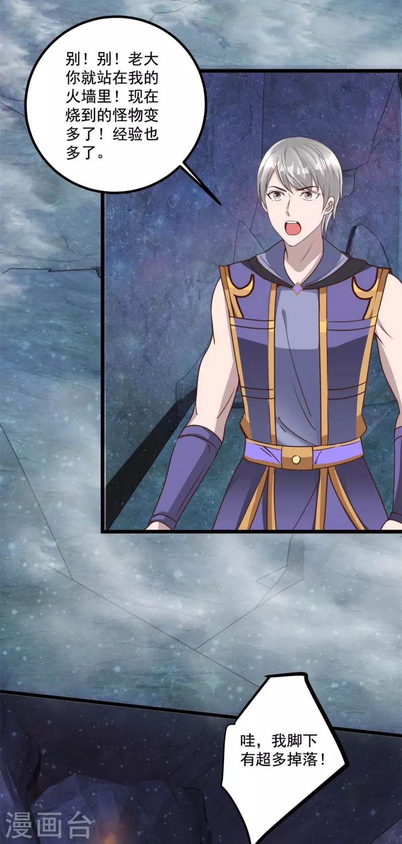 第63话 捷径-第71话