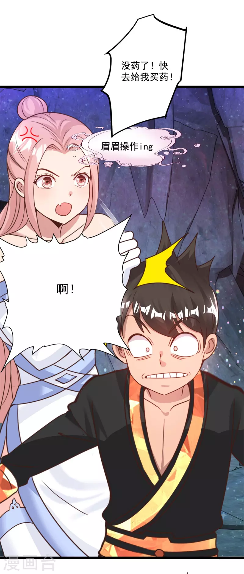 第63话 捷径-第71话