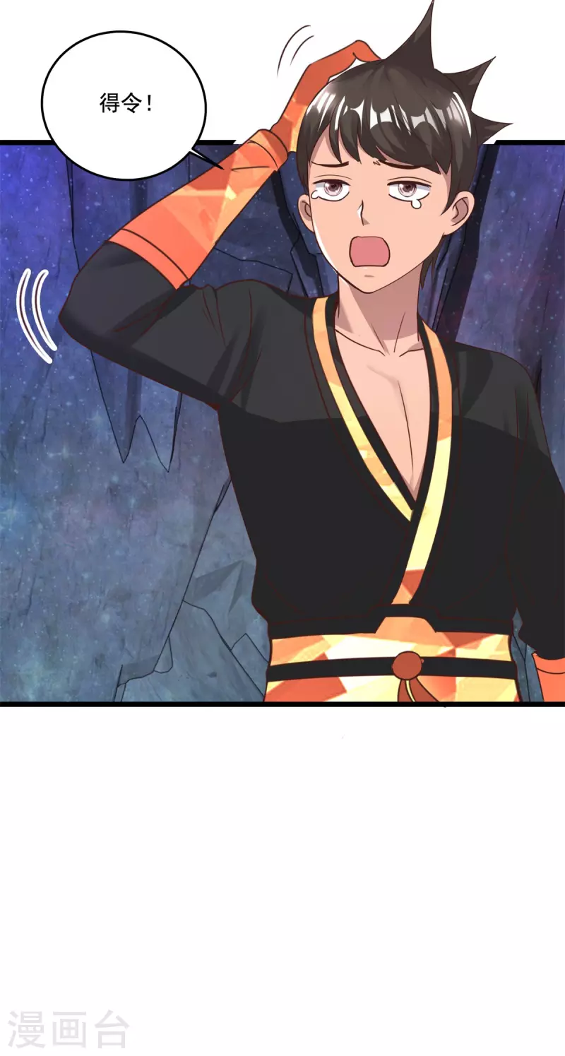 第63话 捷径-第71话