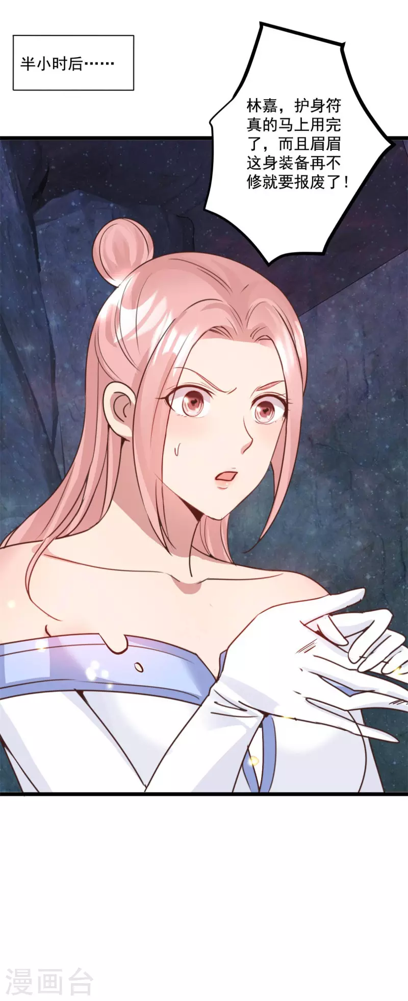 第63话 捷径-第71话