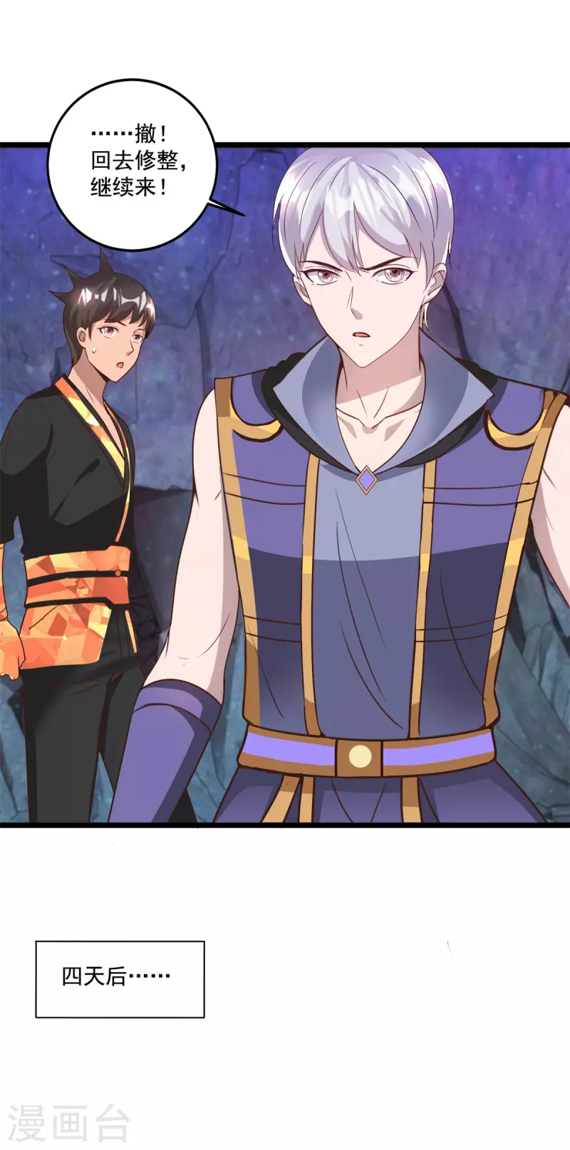 第63话 捷径-第71话