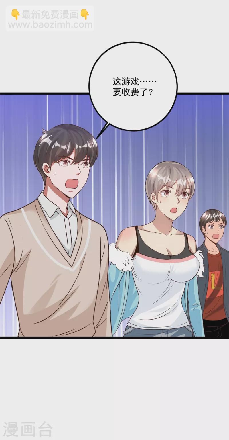 第63话 捷径-第71话