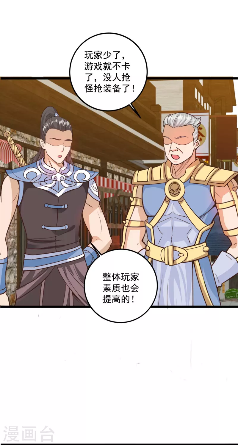 第63话 捷径-第71话