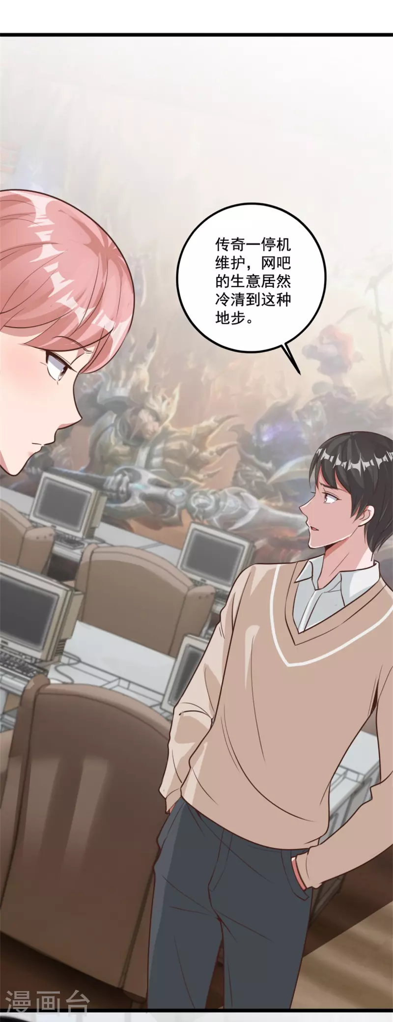 第63话 捷径-第71话