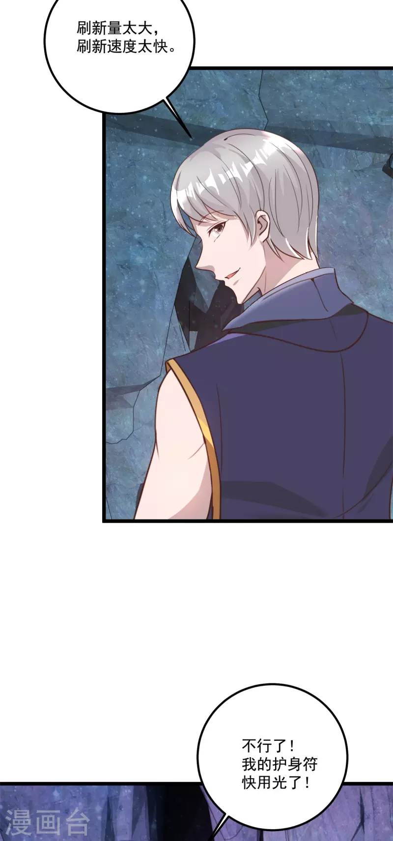 第63话 捷径-第71话