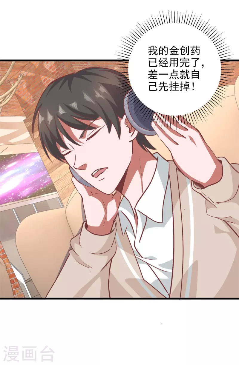 最终话 冲突-第73话