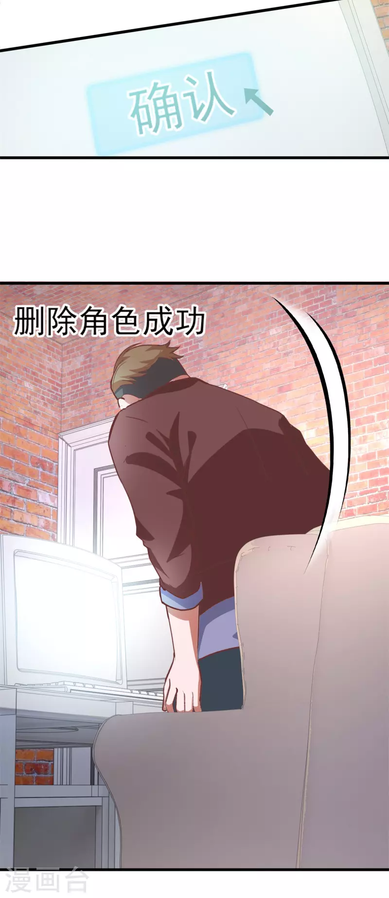 最终话 冲突-第73话