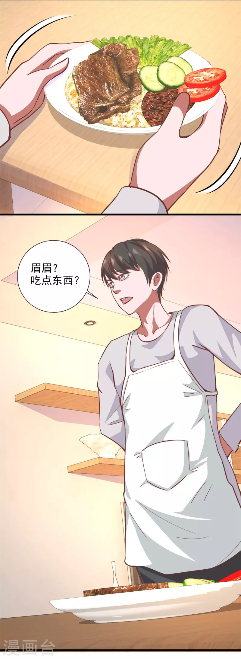 最终话 冲突-第73话