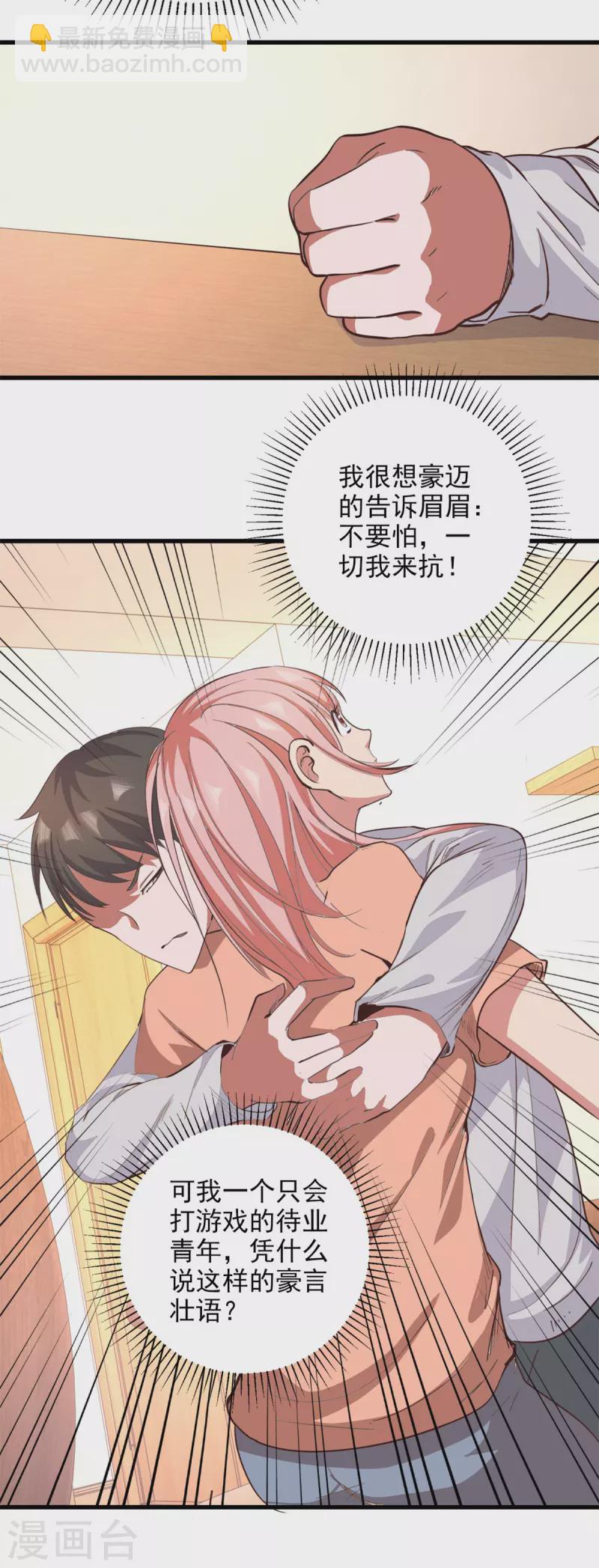 最终话 冲突-第73话