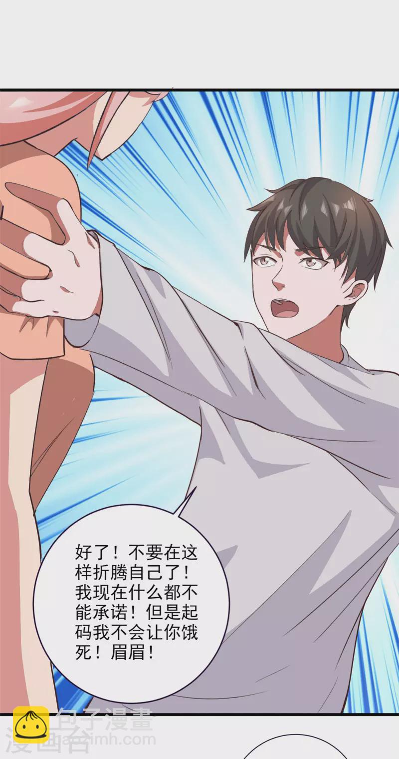 最终话 冲突-第73话