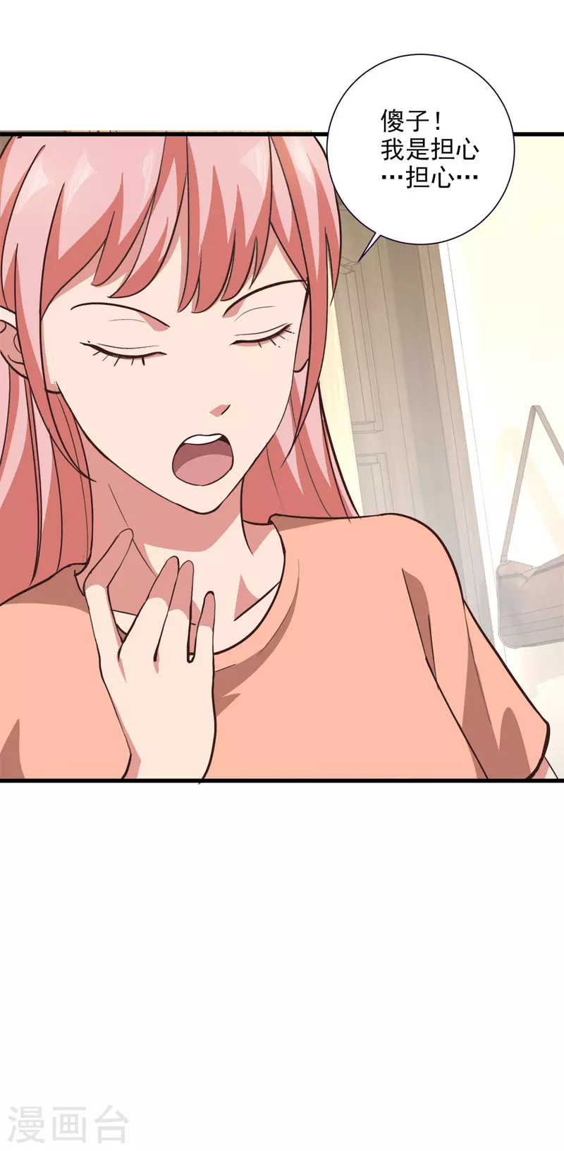 最终话 冲突-第73话