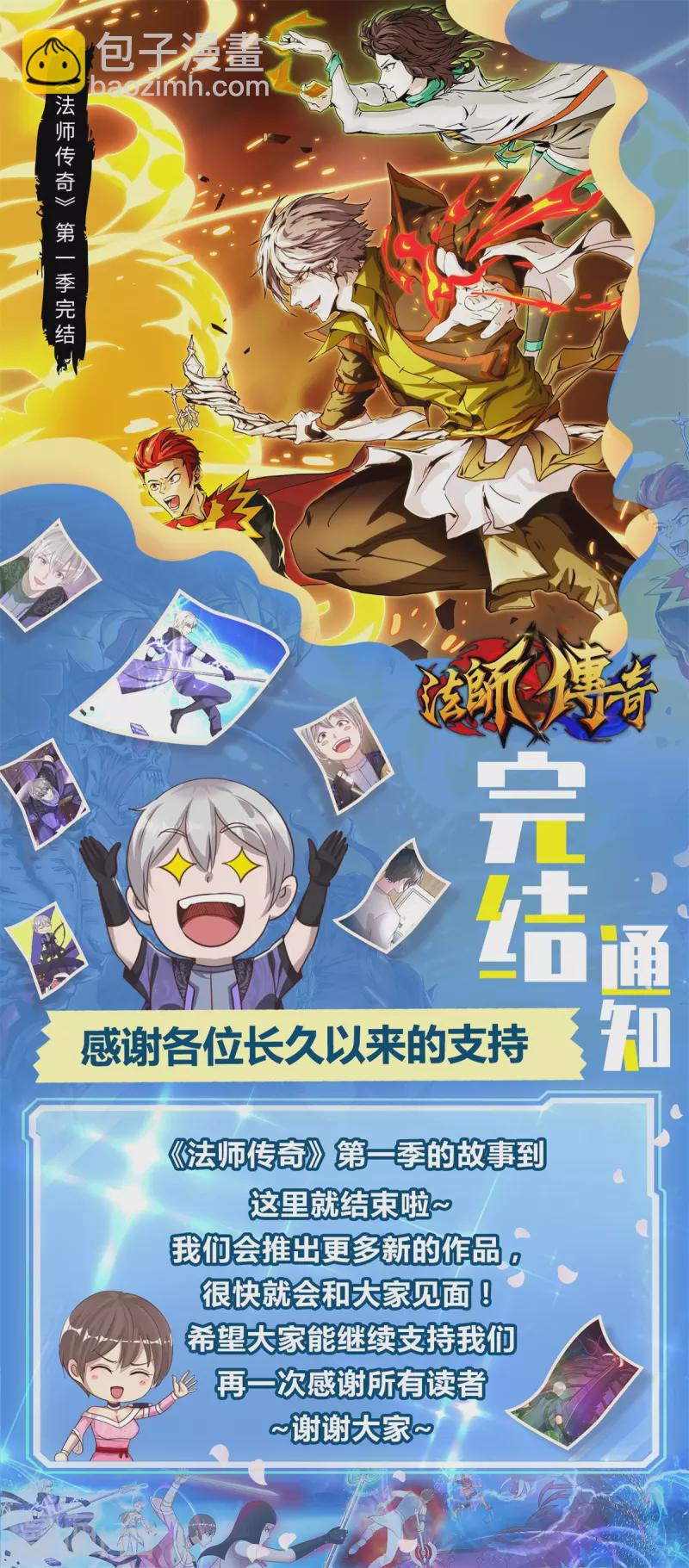 最终话 冲突-第73话