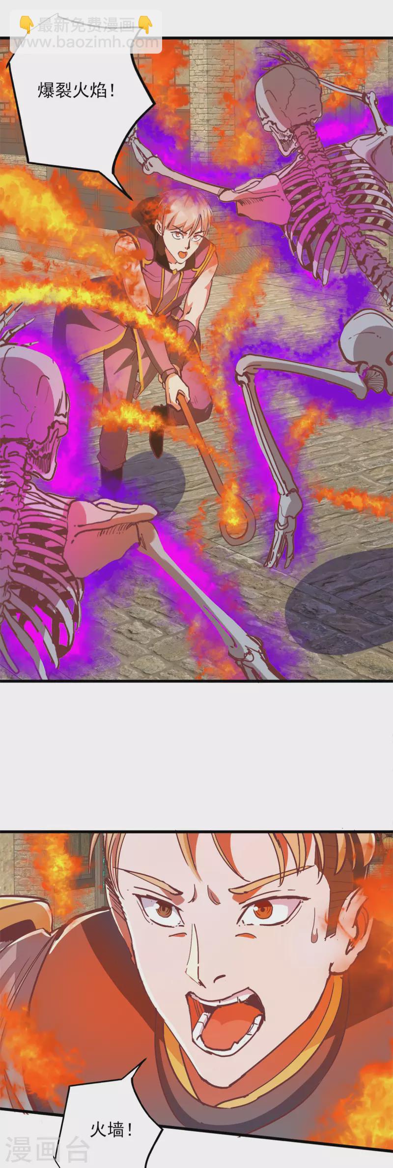 最终话 冲突-第73话