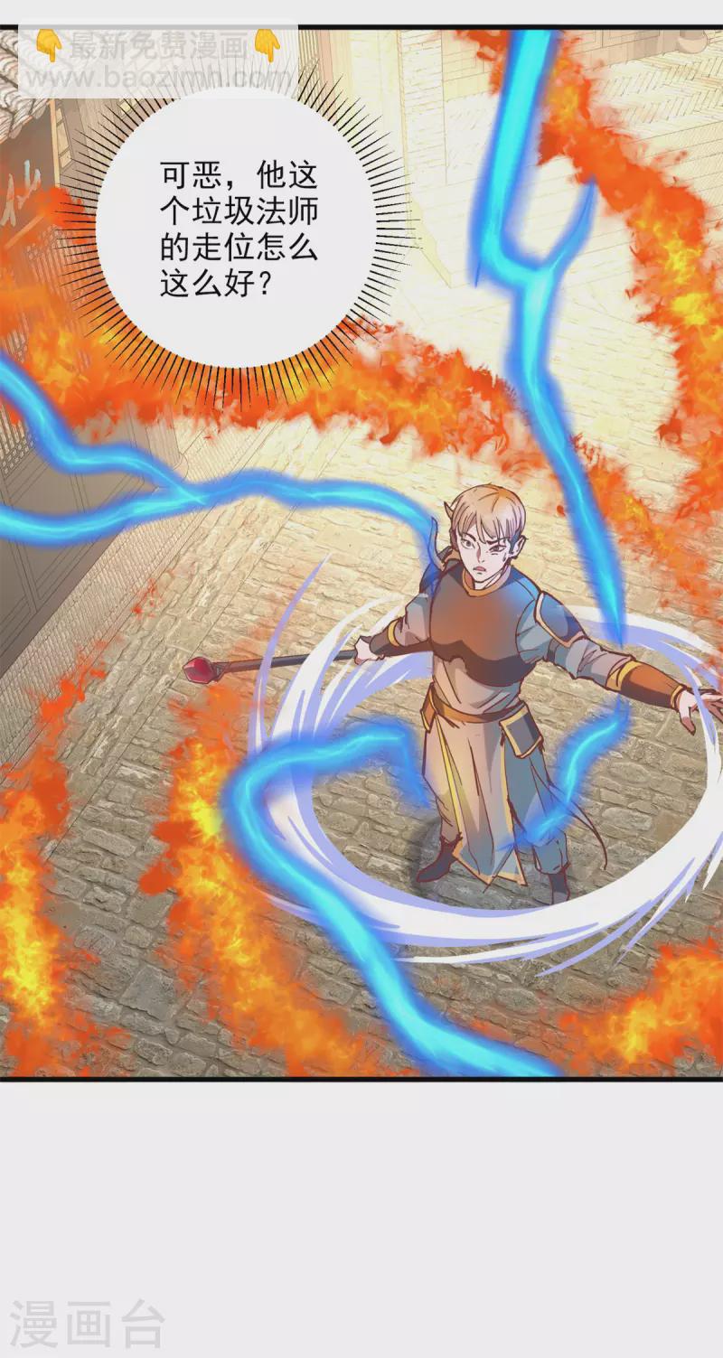 最终话 冲突-第73话